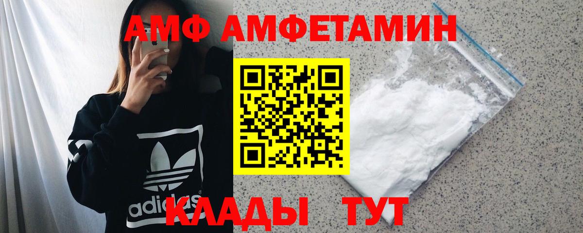 Бийск  АМФ  Вход с VPN  АМФЕТАМИН Розовый 