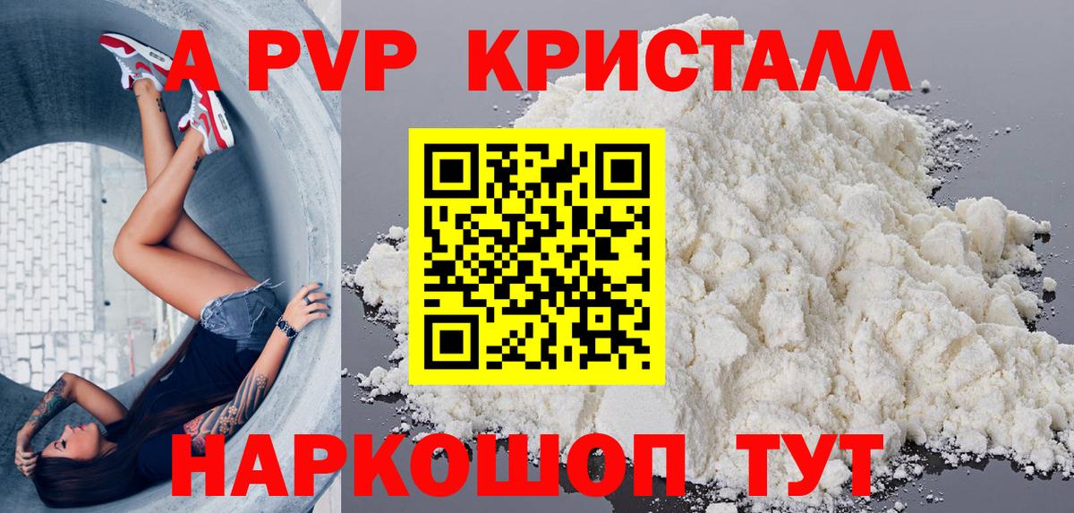 Alpha PVP VHQ  Вход с VPN  Бийск 