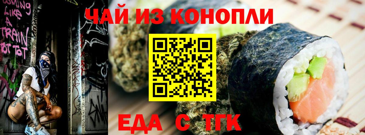 Canna-Cookies конопля  Вход с VPN  Бийск 