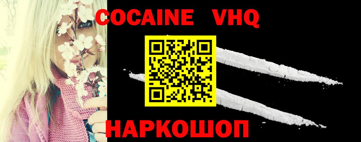 COCAIN Columbia  КОКАИН 98%  Бийск  Кокаин  Вход с VPN 