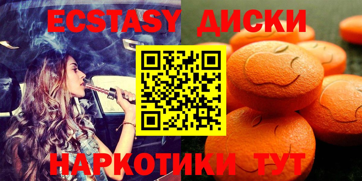 Бийск  Экстази Philipp Plein  Ecstasy TESLA  хочу   Вход с VPN 