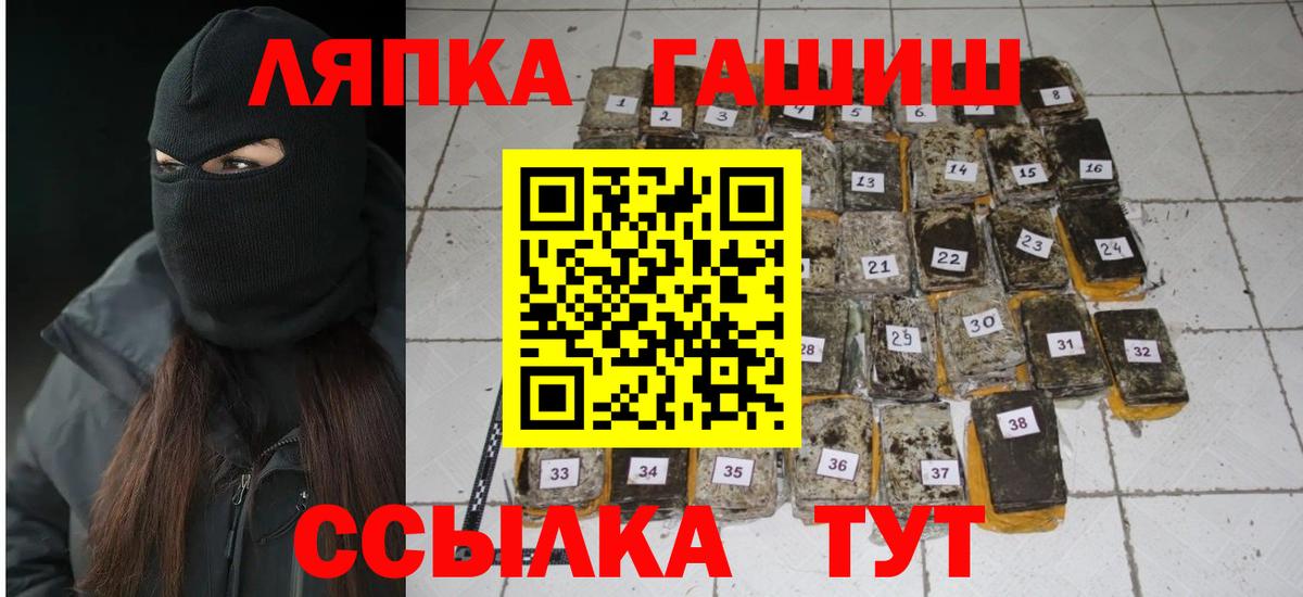 Бийск  ГАШ убойный  Вход с VPN  ГАШИШ 40% ТГК 
