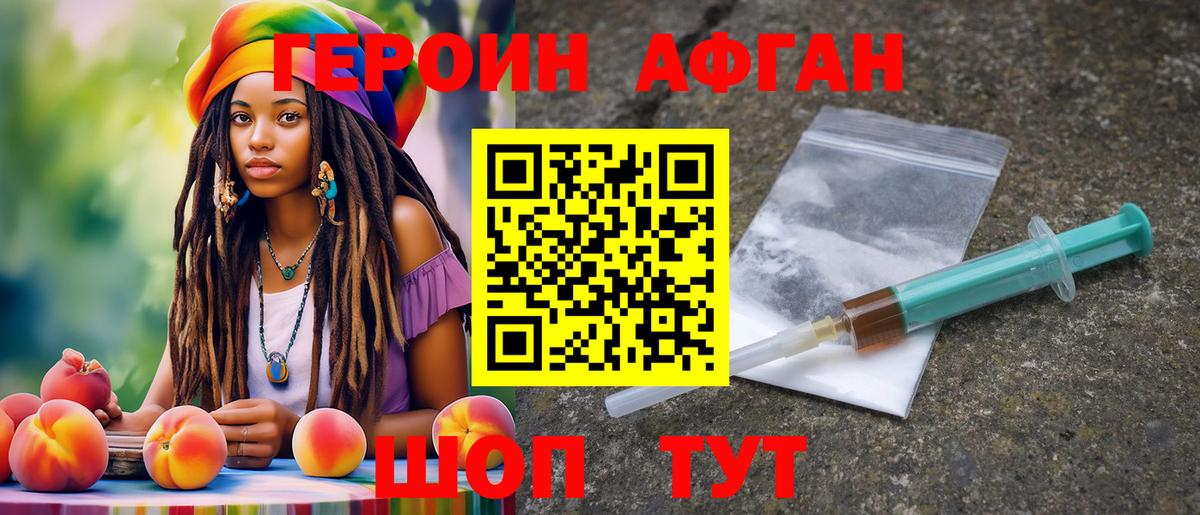 Героин белый  Вход с VPN  Бийск 
