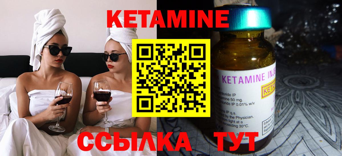 Бийск  КЕТАМИН ketamine  Вход с VPN 