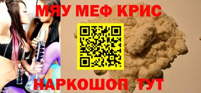 метамфетамин Камень-на-Оби