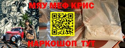мефедрон Каменск-Уральский