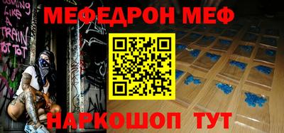 мефедрон Каменск-Уральский