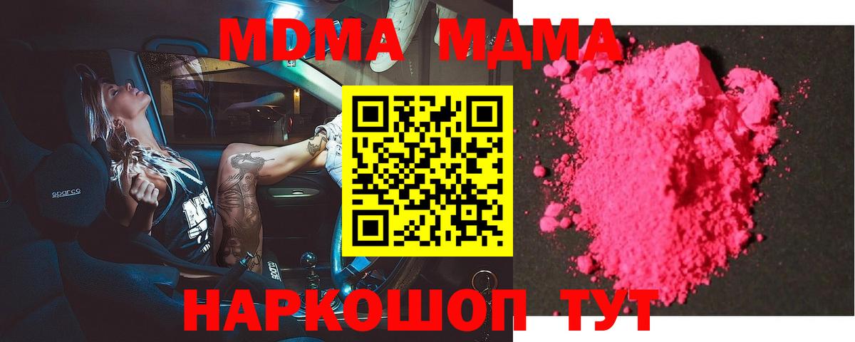 Бийск  MDMA crystal  Вход с VPN  MDMA кристаллы 