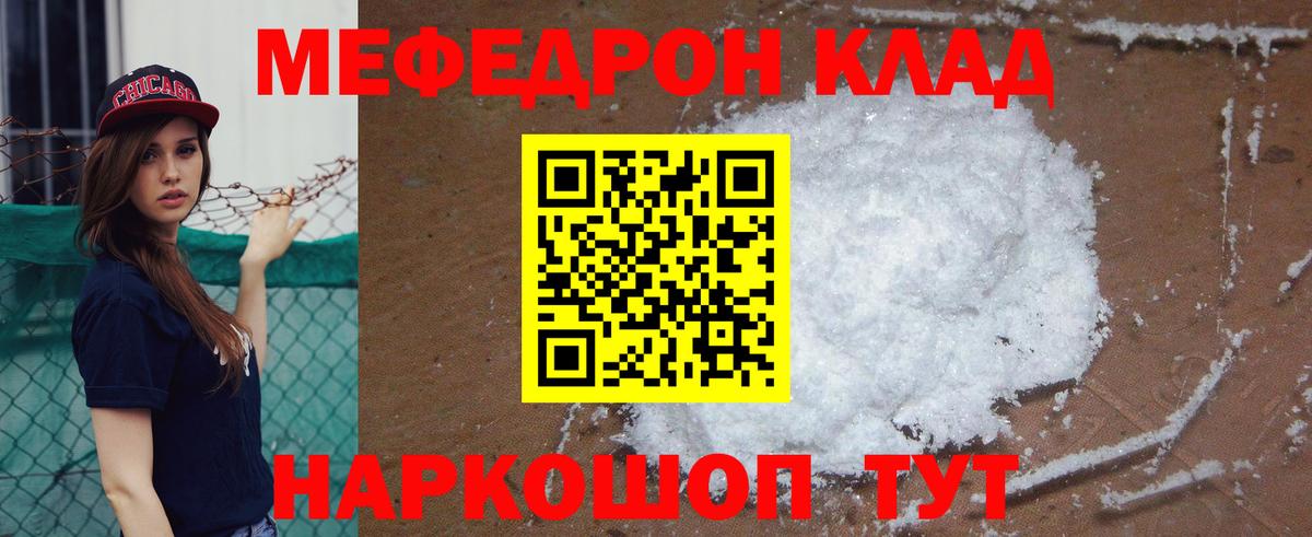МЕФ мука Бийск