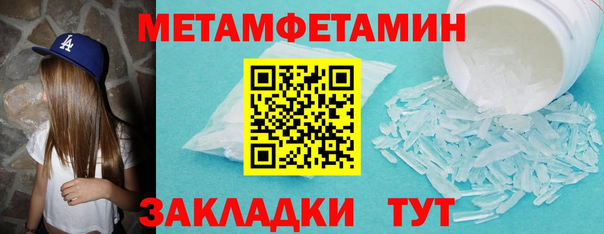 Бийск  Метамфетамин Methamphetamine  Метамфетамин Methamphetamine  МЕТАМФЕТАМИН  Вход с VPN 
