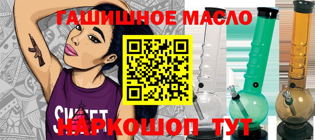   ONION  ТГК жижа  Вход с VPN  Бийск 